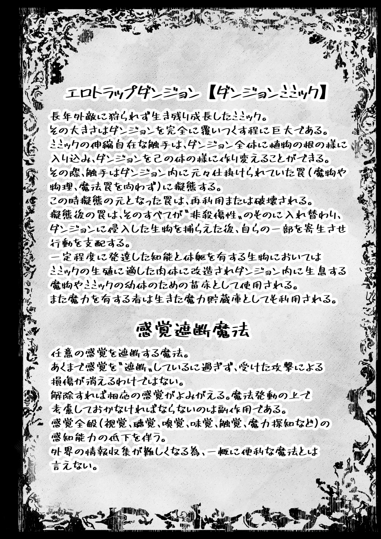 Frieren to Ero Trap Dungeon page 44 featuring frieren sousou no frieren parody - squirting elf hentai manga - read online free