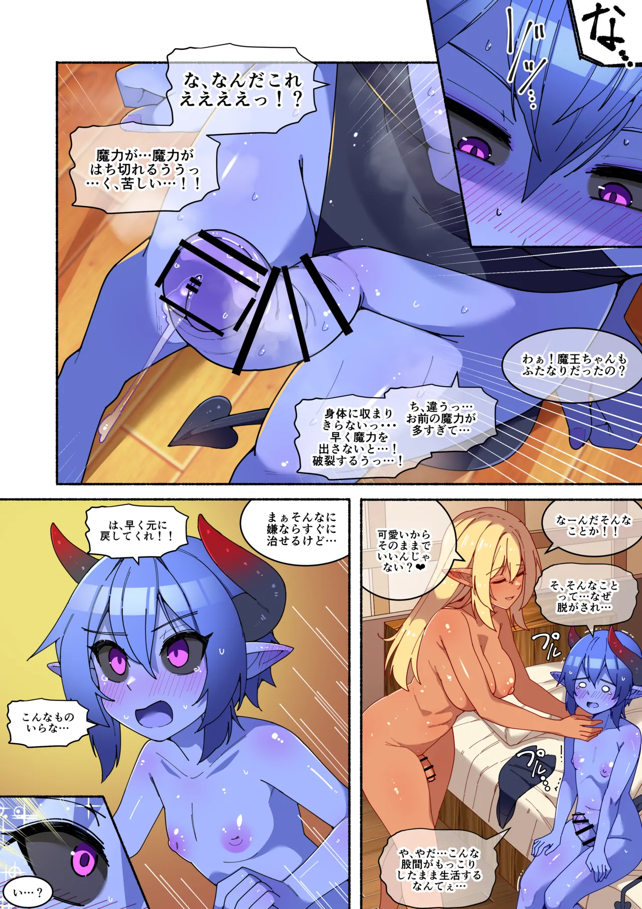 Futanari Dark Elf Yuusha-chan ga Maou ni Gachi Koishite wo Mochikaeri Shichatta Ken page 16 original parody - futanari elf hentai manga - read online free