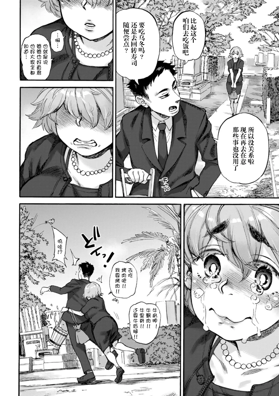 Arigatou Ch. 4 page 23 original parody - big breasts piercing hentai manga - read online free