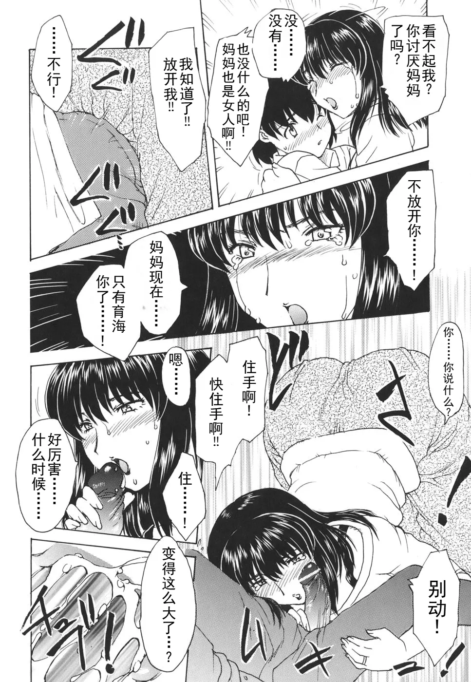 Mamma mia！ page 12 - milf big breasts hentai manga - read online free