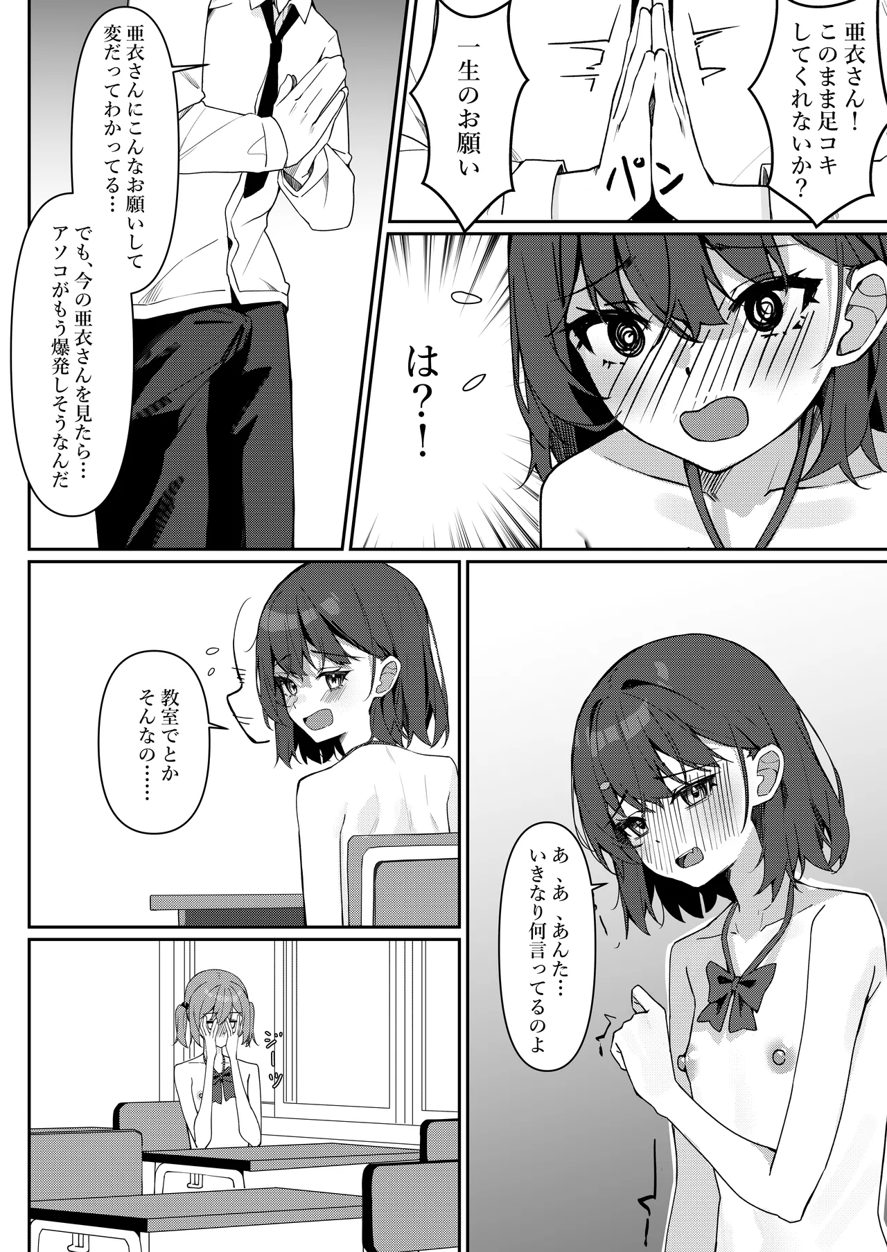 Kyou Kara Zenra Toukou 1 - Page 30