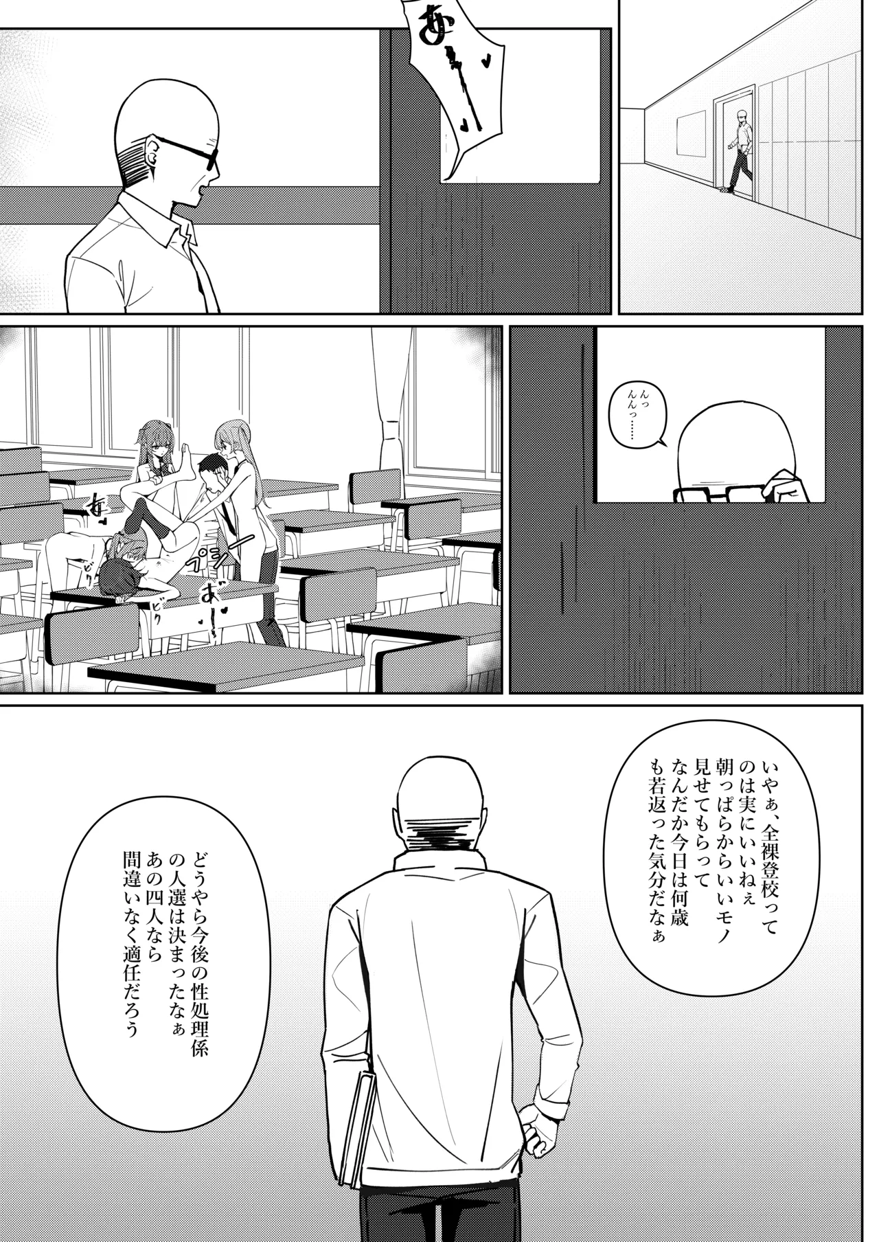 Kyou Kara Zenra Toukou 1 - Page 43