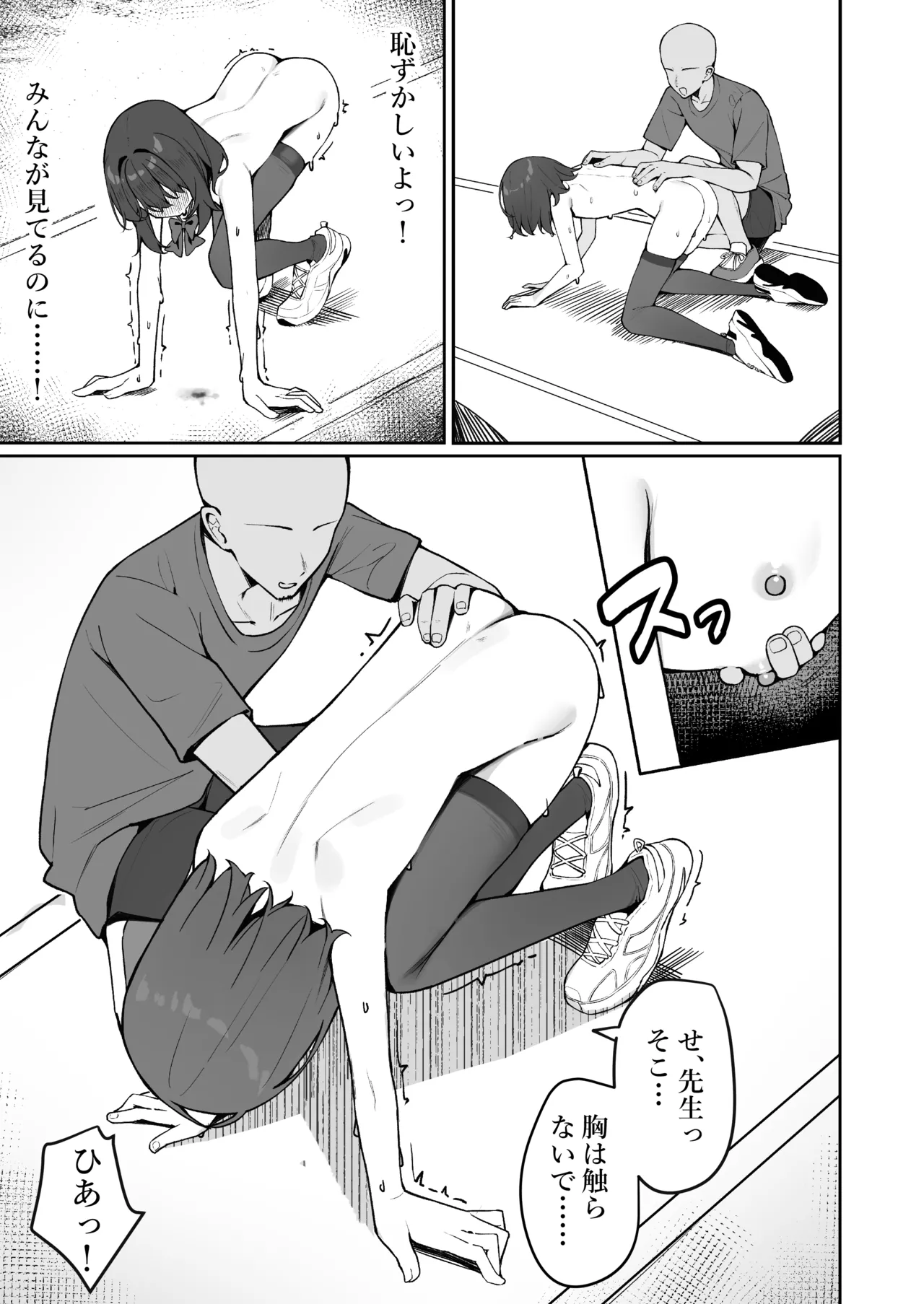 Kyou Kara Zenra Toukou 1 page 63 original parody - schoolboy uniform exhibitionism hentai manga - read online free