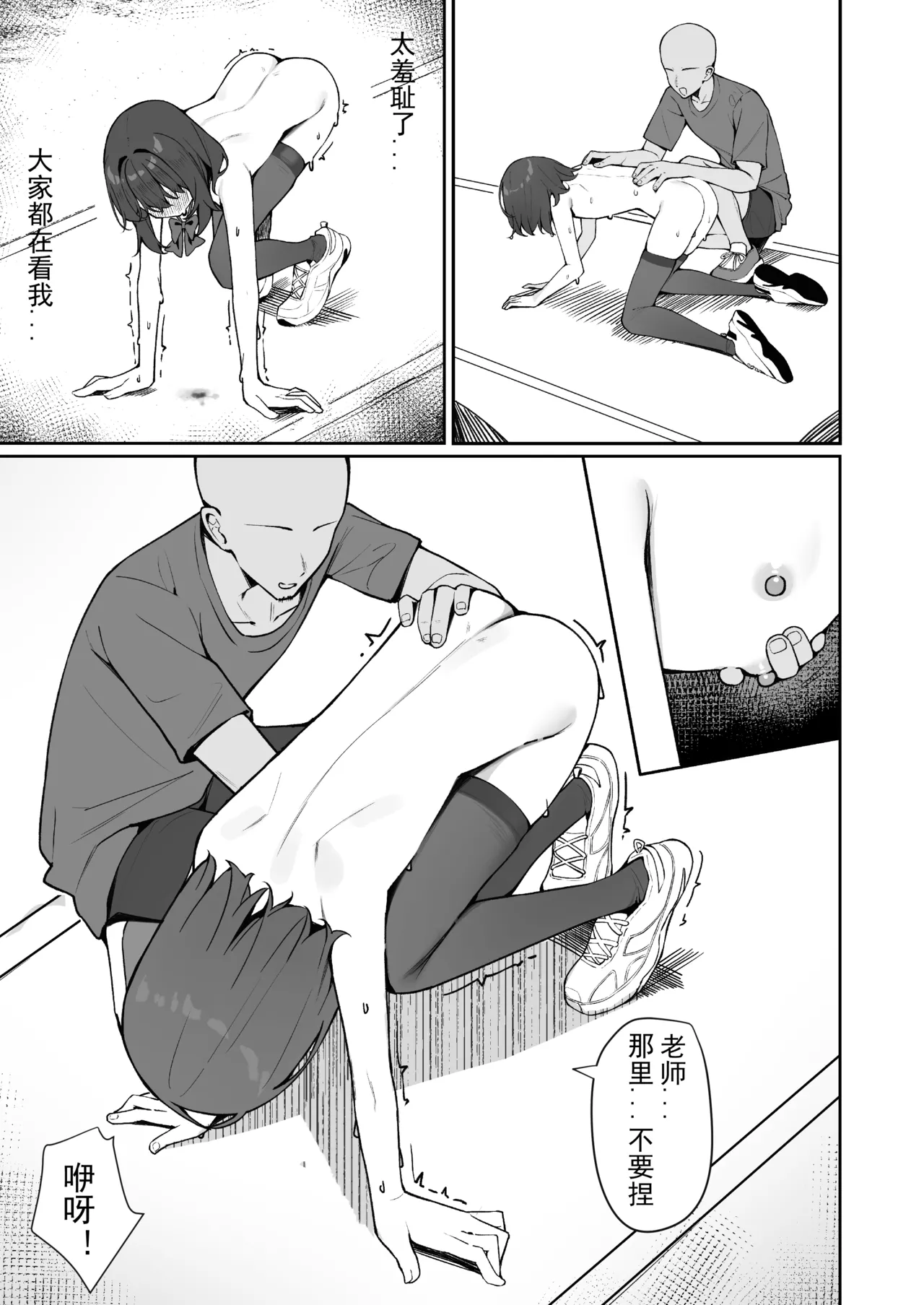 Kyou Kara Zenra Toukou 1 - Page 63