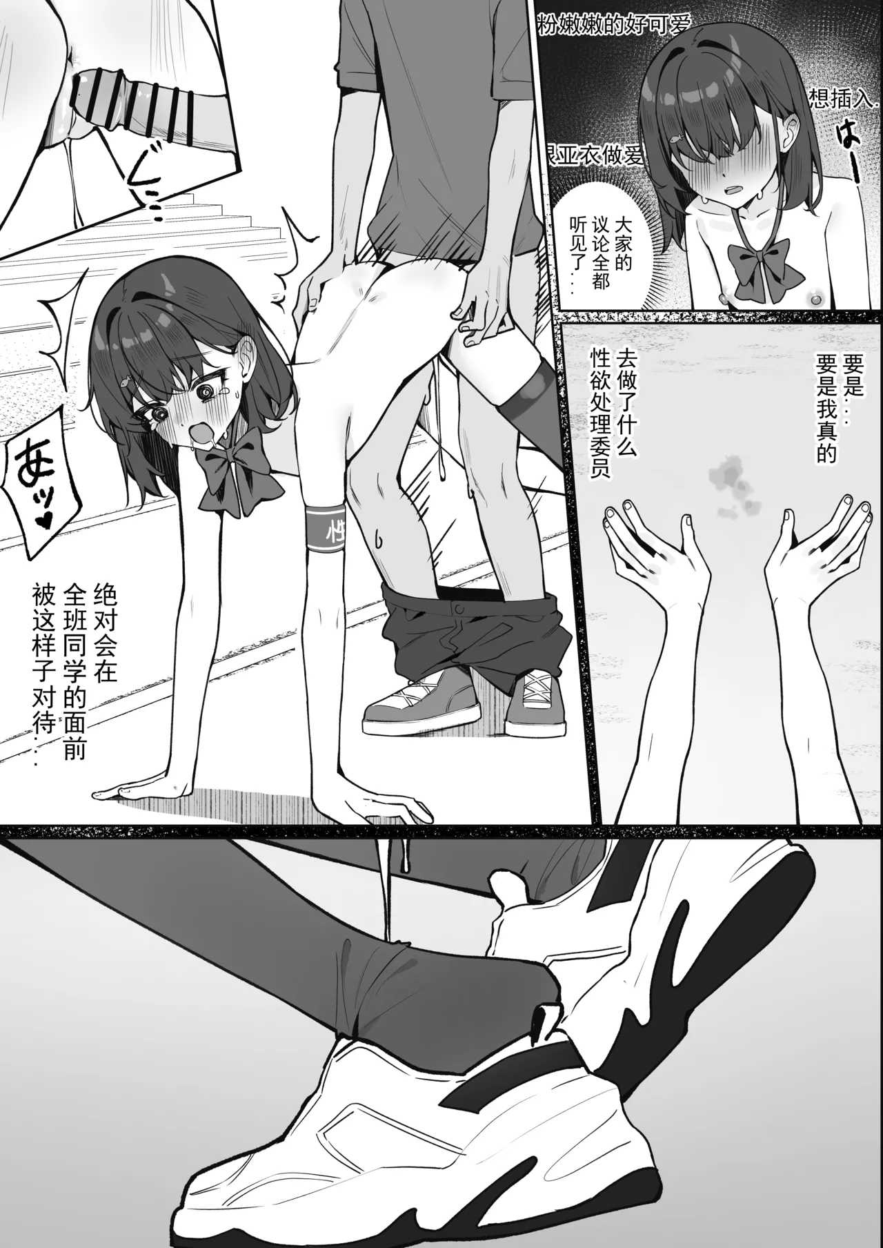 Kyou Kara Zenra Toukou 1 - Page 65