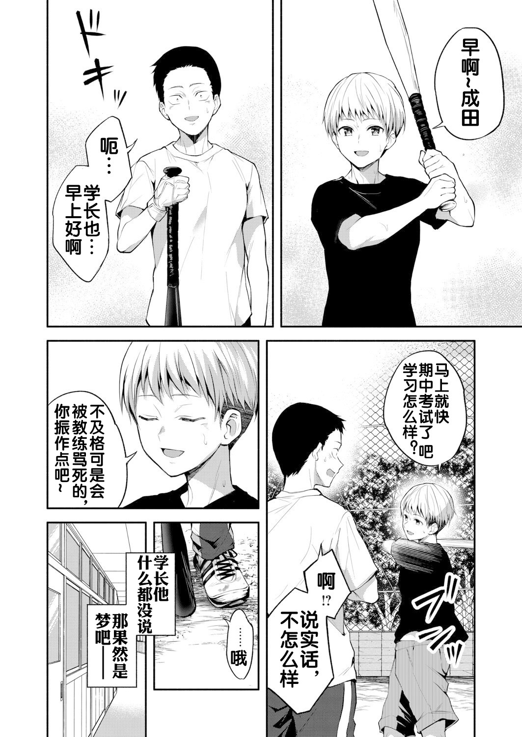 Ni Yuu Kan page 21 - big breasts group hentai manga - read online free