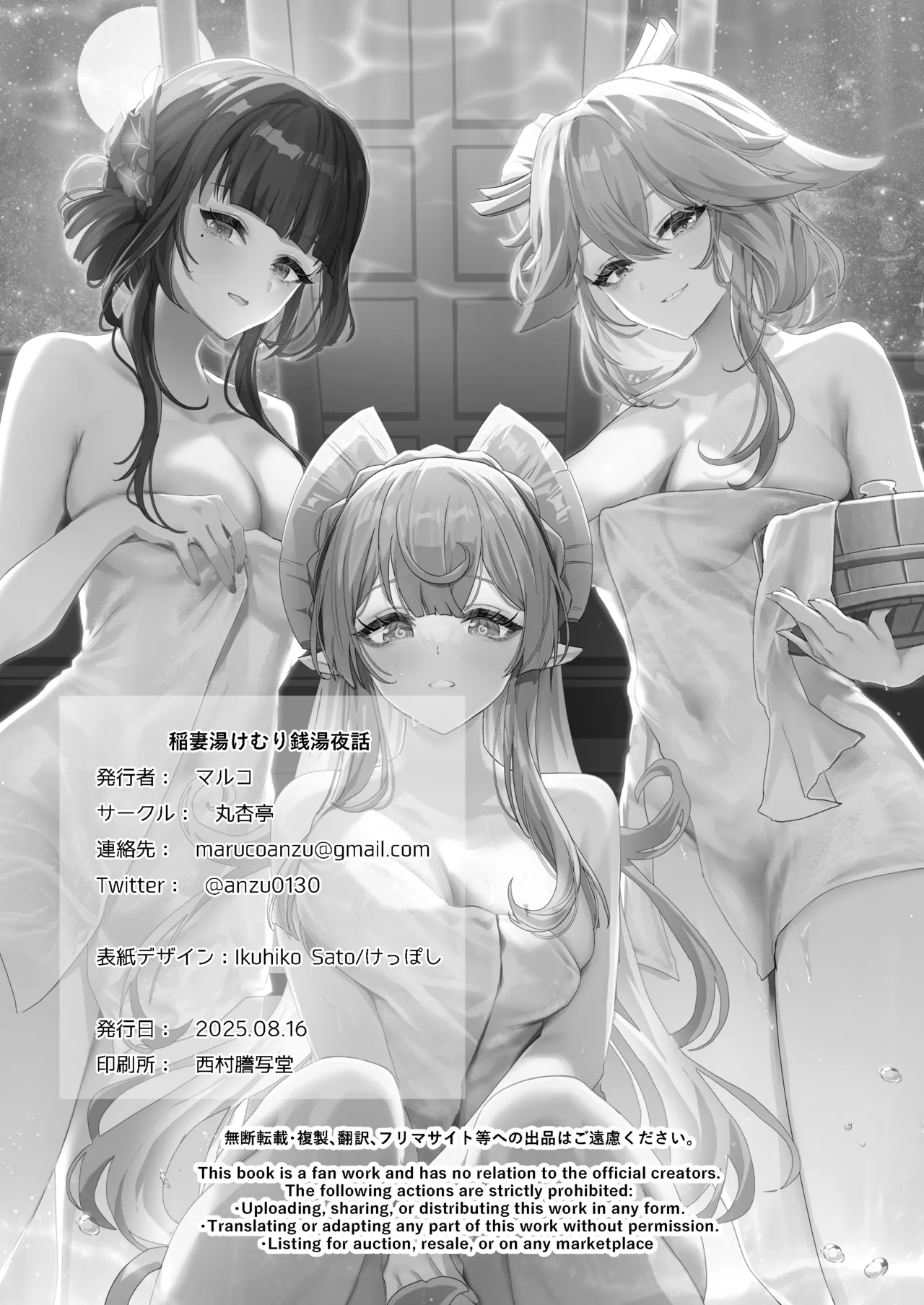 Inazuma Steamy Evening Bathhouse Party page 29 featuring aether genshin impact parody - kissing leg lock hentai manga - read online free