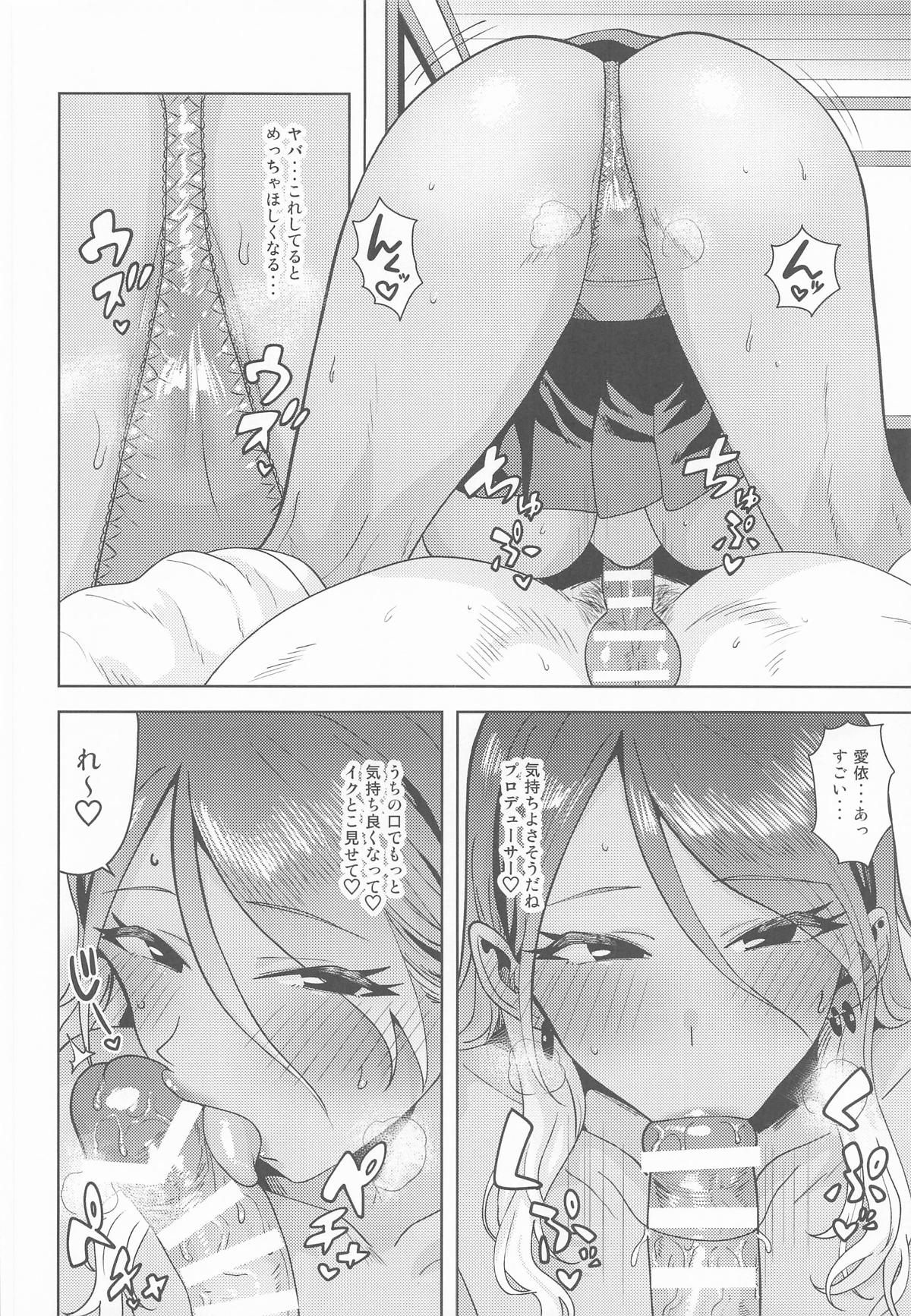 Uchi no Kodou page 13 featuring producer the idolmaster parody - big breasts dark skin hentai manga - read online free