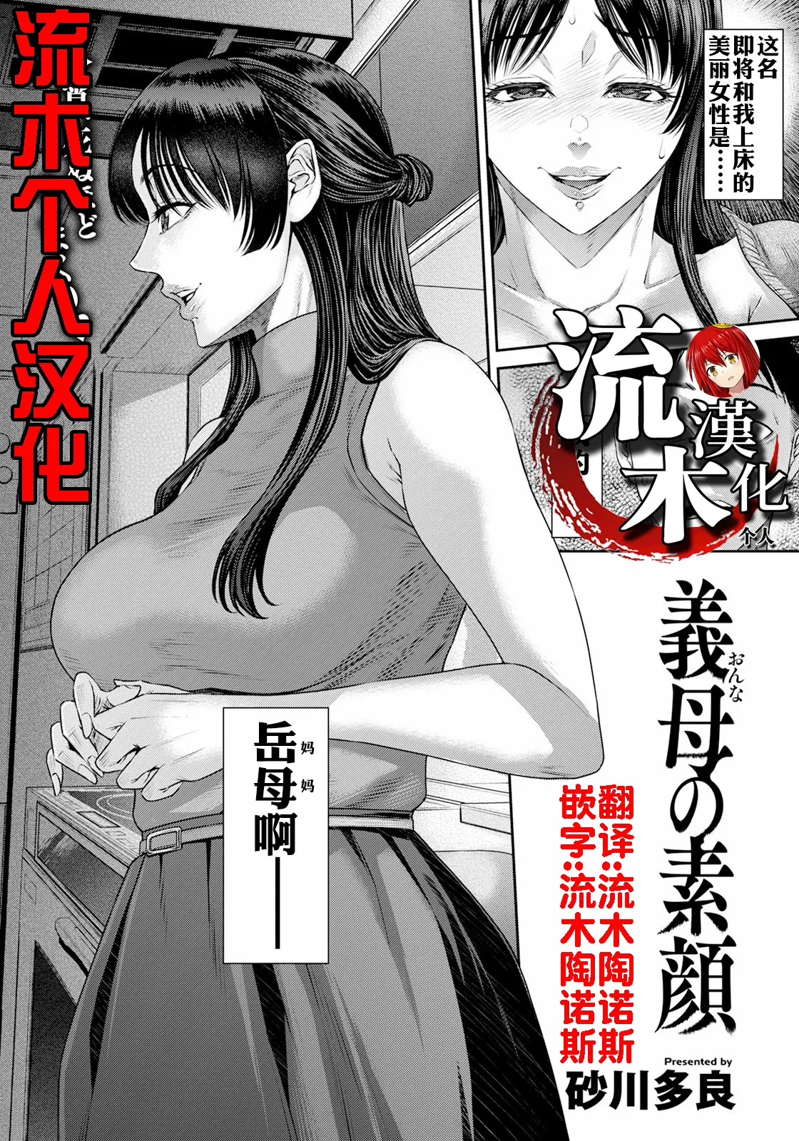 Page 1 of Onna no Sugao