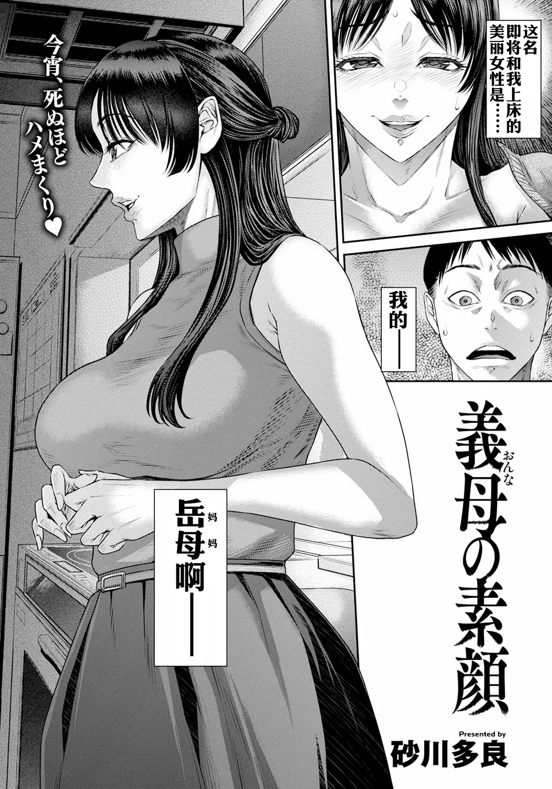 Onna no Sugao - Page 3