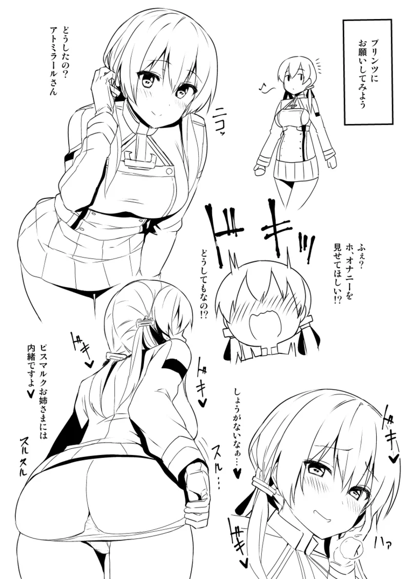 Comic Market 93 Tokubetsugou Onegai Prinz - Page 2