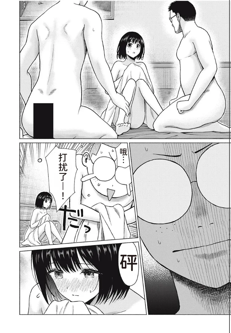 写真乐园！第97话 - Page 12