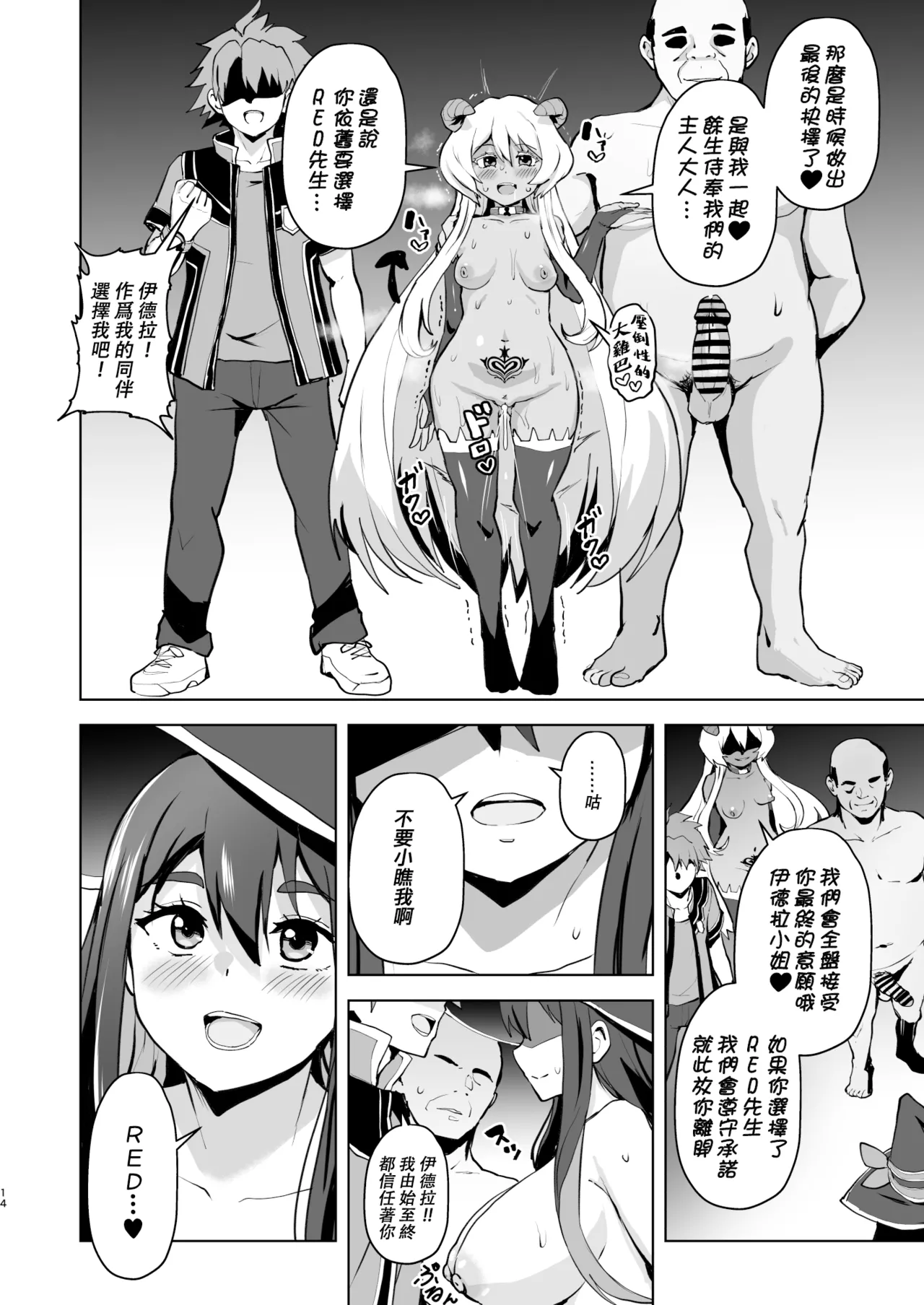 Tokken Ero Mahou, Shiawase no Succubus Ochi | 幸福的淫堕 page 14 featuring yihdra arvoln sentai red isekai de boukensha ni naru parody - transformation big breasts hentai manga - read online free