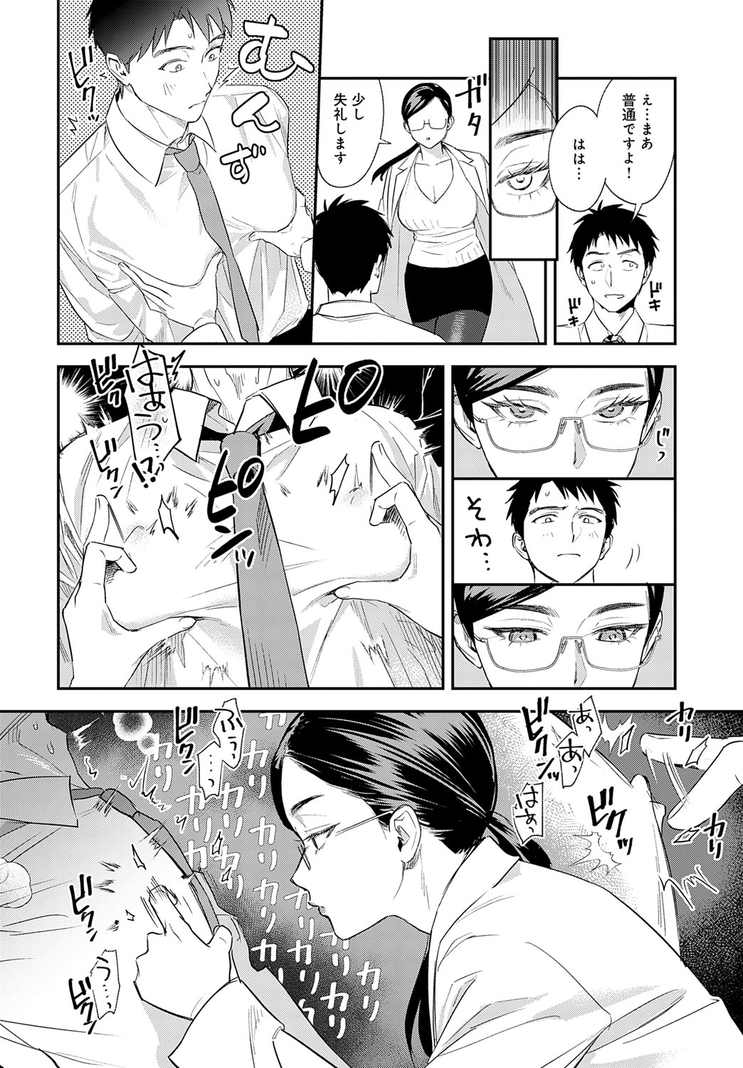 COMIC Anthurium 2025-10 - Page 108