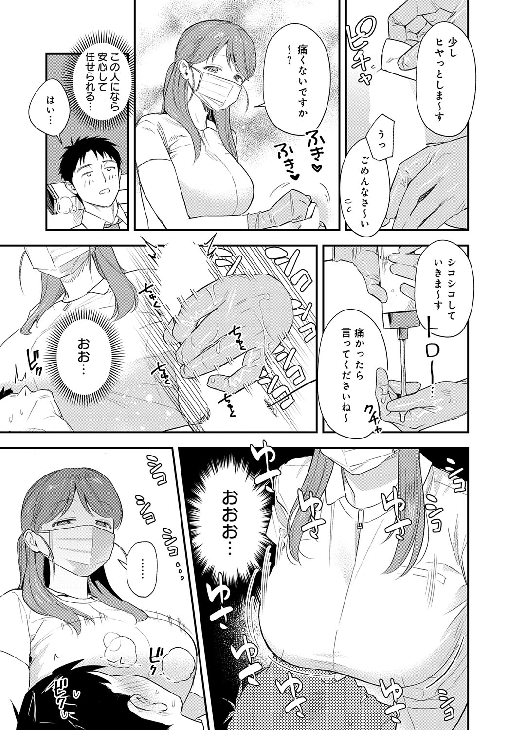 COMIC Anthurium 2025-10 - Page 113