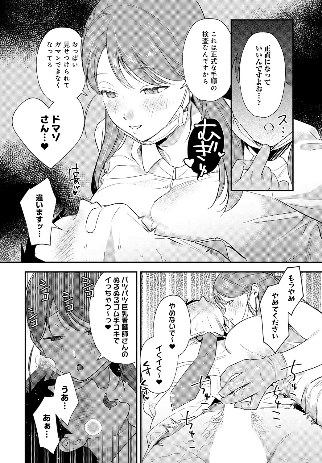 COMIC Anthurium 2025-10 - Page 116