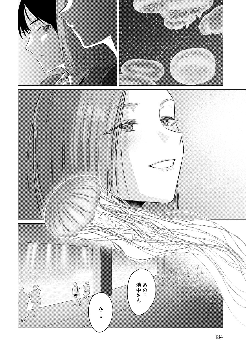 COMIC Anthurium 2025-10 - Page 136