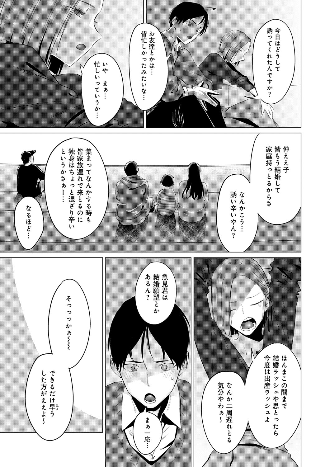 COMIC Anthurium 2025-10 - Page 137