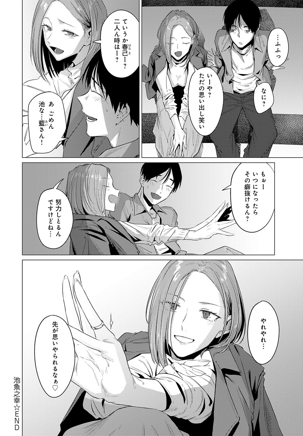 COMIC Anthurium 2025-10 - Page 156