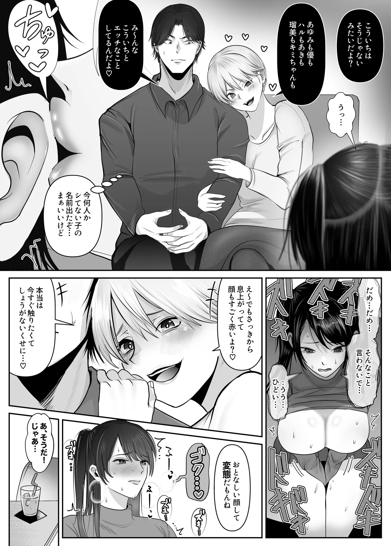 [Shakazukin] Gyaku NTR Seiheki Do-M Kanojo [2]〜 Onnanoko Datte Netora Retai!〜 page 14 original parody - big breasts layer cake hentai manga - read online free