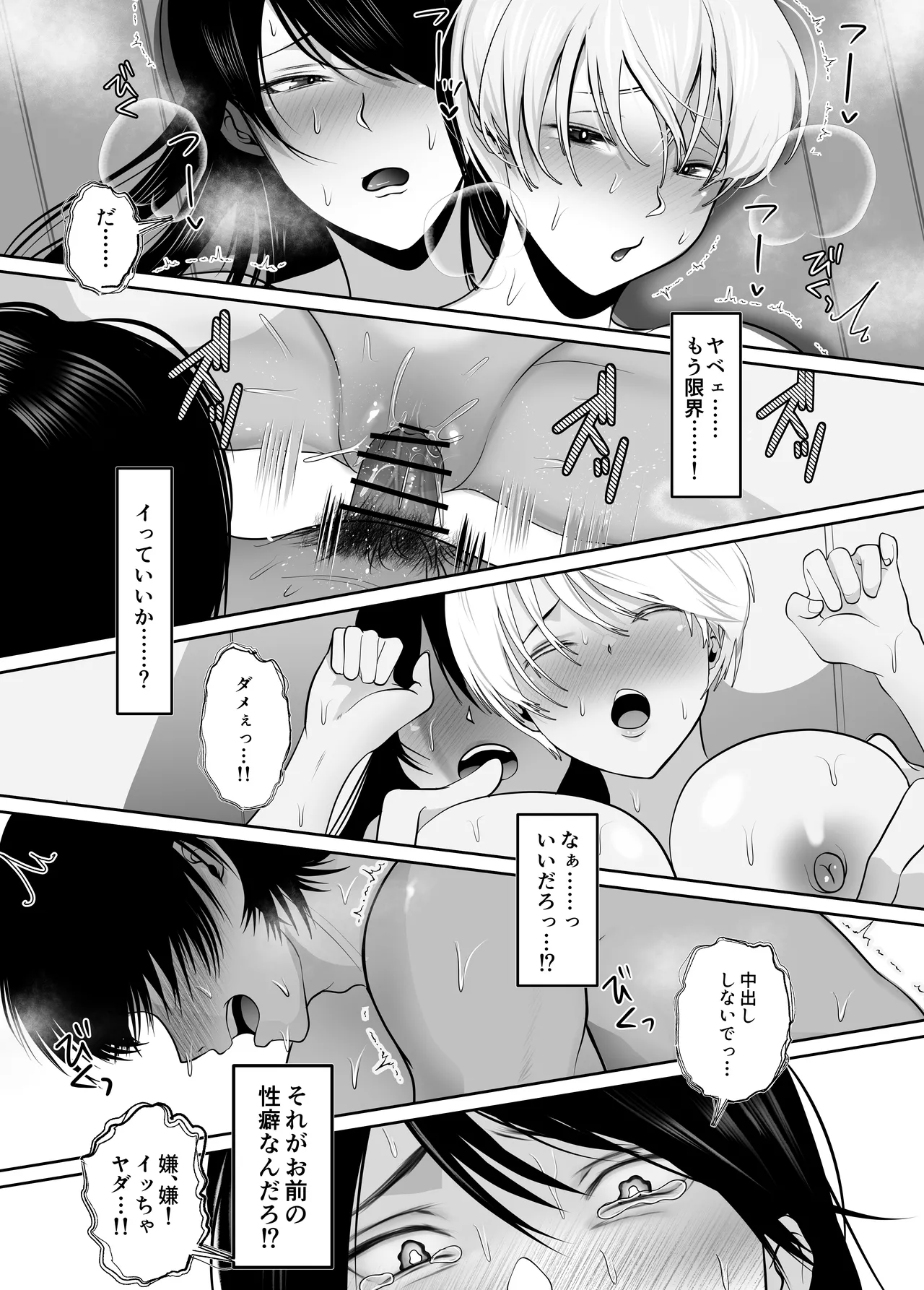 [Shakazukin] Gyaku NTR Seiheki Do-M Kanojo [2]〜 Onnanoko Datte Netora Retai!〜 page 38 original parody - big breasts layer cake hentai manga - read online free