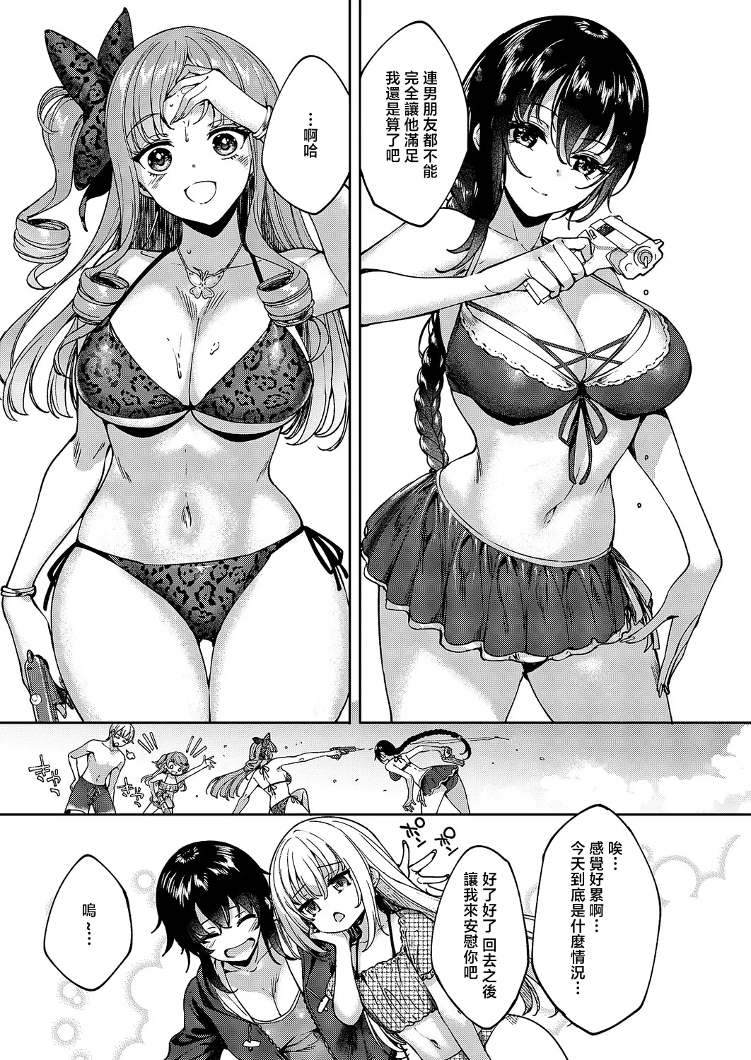 Meguri Dokoro 11-po page 25 - swimsuit nipple stimulation hentai manga - read online free