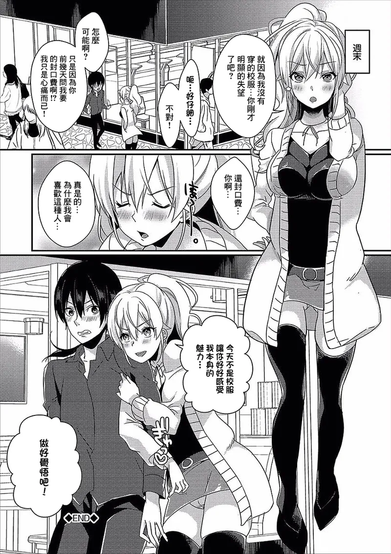 Seifuku Shitai! page 16 - big breasts schoolgirl uniform hentai manga - read online free