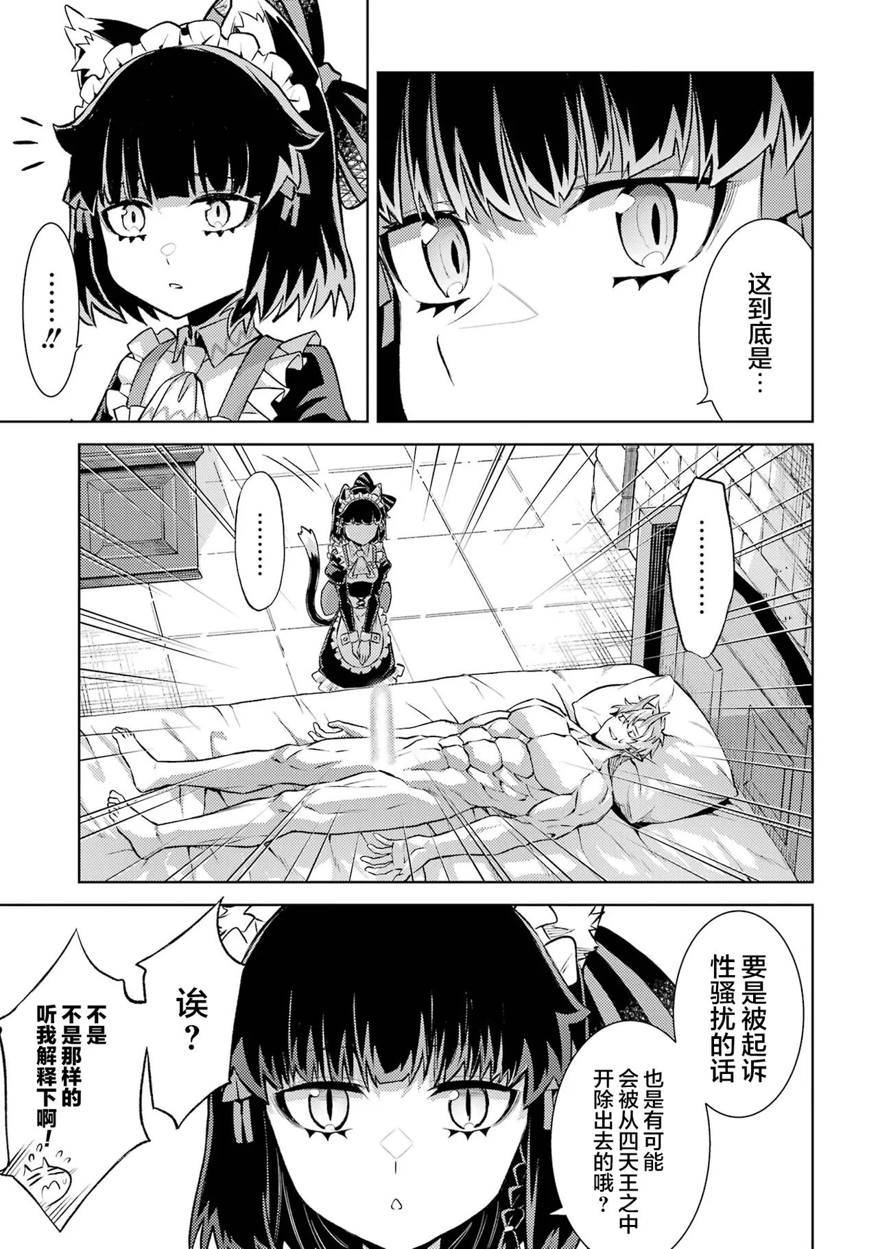 [Inashita Shinai, Seiji] Tensei Shitara Joban de Shinu Naka Boss Datta - Heroine Kenzokuka de Ikinokoru 7 | 转生为初期就死掉的中boss~将女主人公眷属化来活下来~ 第7卷 [Chinese] [75e1d685个人汉化] page 147 - big breasts story arc hentai manga - read online free