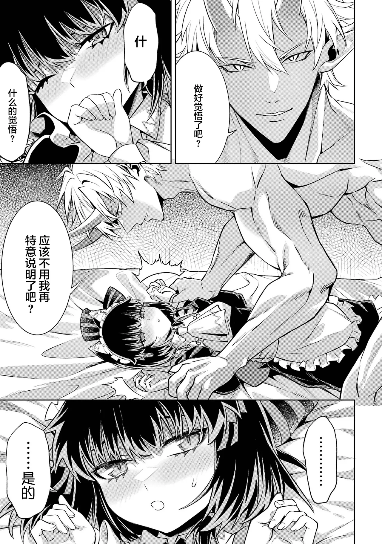 [Inashita Shinai, Seiji] Tensei Shitara Joban de Shinu Naka Boss Datta - Heroine Kenzokuka de Ikinokoru 7 | 转生为初期就死掉的中boss~将女主人公眷属化来活下来~ 第7卷 [Chinese] [75e1d685个人汉化] page 157 - big breasts story arc hentai manga - read online free