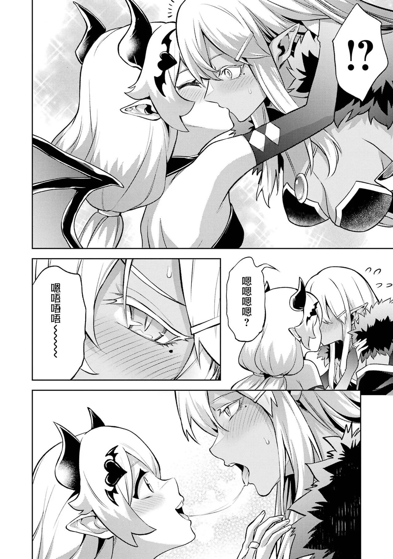 [Inashita Shinai, Seiji] Tensei Shitara Joban de Shinu Naka Boss Datta - Heroine Kenzokuka de Ikinokoru 7 | 转生为初期就死掉的中boss~将女主人公眷属化来活下来~ 第7卷 [Chinese] [75e1d685个人汉化] page 58 - big breasts story arc hentai manga - read online free