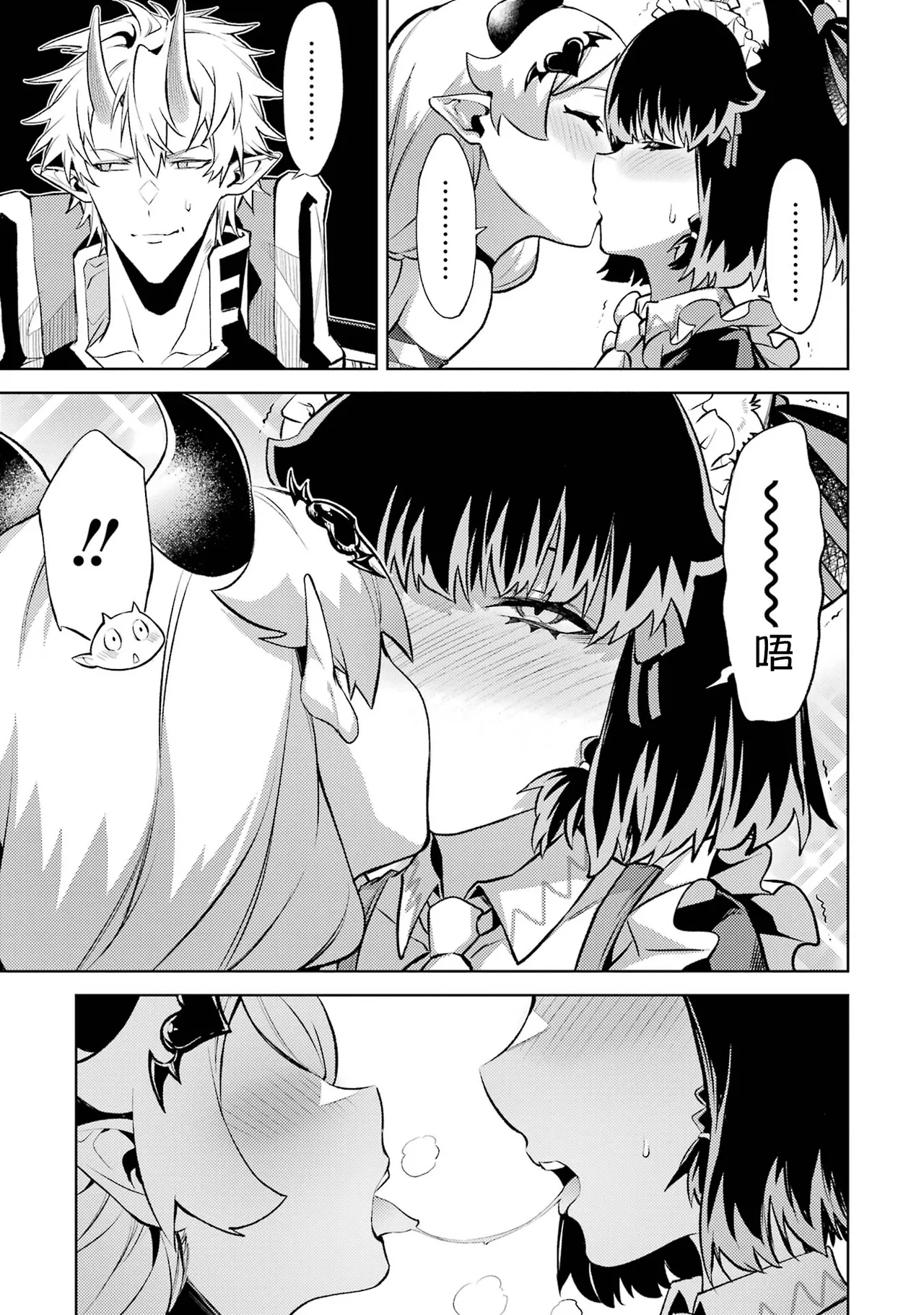 [Inashita Shinai, Seiji] Tensei Shitara Joban de Shinu Naka Boss Datta - Heroine Kenzokuka de Ikinokoru 7 | 转生为初期就死掉的中boss~将女主人公眷属化来活下来~ 第7卷 [Chinese] [75e1d685个人汉化] page 61 - big breasts story arc hentai manga - read online free