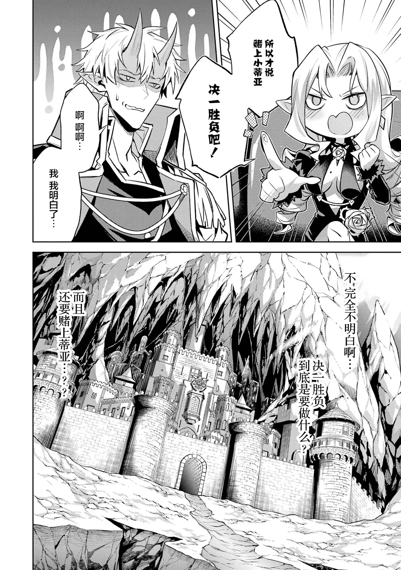 [Inashita Shinai, Seiji] Tensei Shitara Joban de Shinu Naka Boss Datta - Heroine Kenzokuka de Ikinokoru 7 | 转生为初期就死掉的中boss~将女主人公眷属化来活下来~ 第7卷 [Chinese] [75e1d685个人汉化] page 98 - big breasts story arc hentai manga - read online free