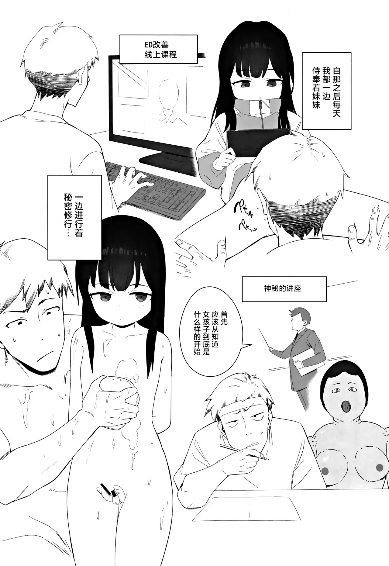 Page 13 of Muhyoujou Mesugaki Imouto no Seishori Gakari ni Ninmei sareta Ore ga Chinpo de Wakaraseru Hanashi | 被任命为无表情的雌小鬼妹妹的性处理人的我用鸡鸡教育她的故事
