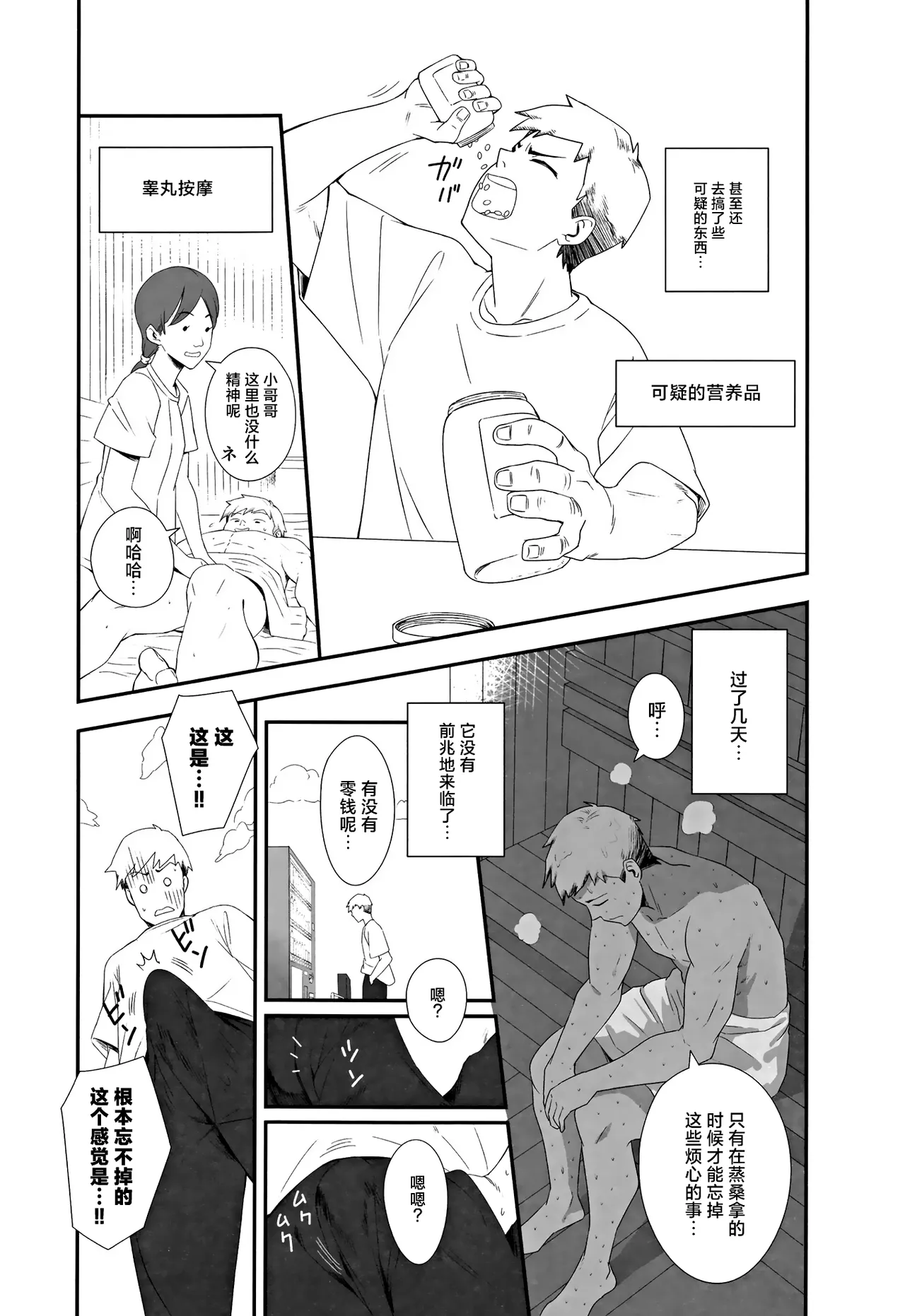 Page 14 of Muhyoujou Mesugaki Imouto no Seishori Gakari ni Ninmei sareta Ore ga Chinpo de Wakaraseru Hanashi | 被任命为无表情的雌小鬼妹妹的性处理人的我用鸡鸡教育她的故事