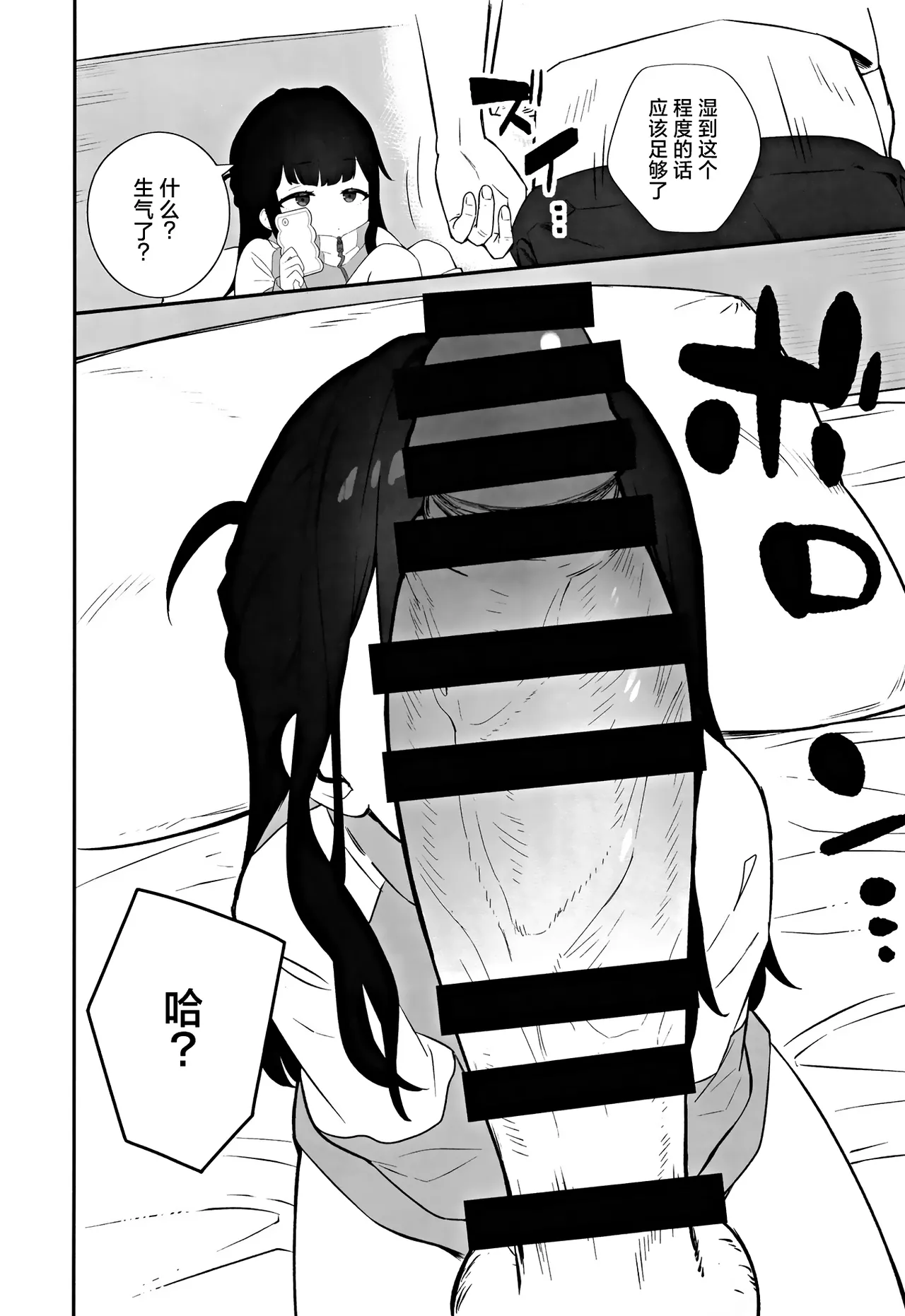 Page 16 of Muhyoujou Mesugaki Imouto no Seishori Gakari ni Ninmei sareta Ore ga Chinpo de Wakaraseru Hanashi | 被任命为无表情的雌小鬼妹妹的性处理人的我用鸡鸡教育她的故事