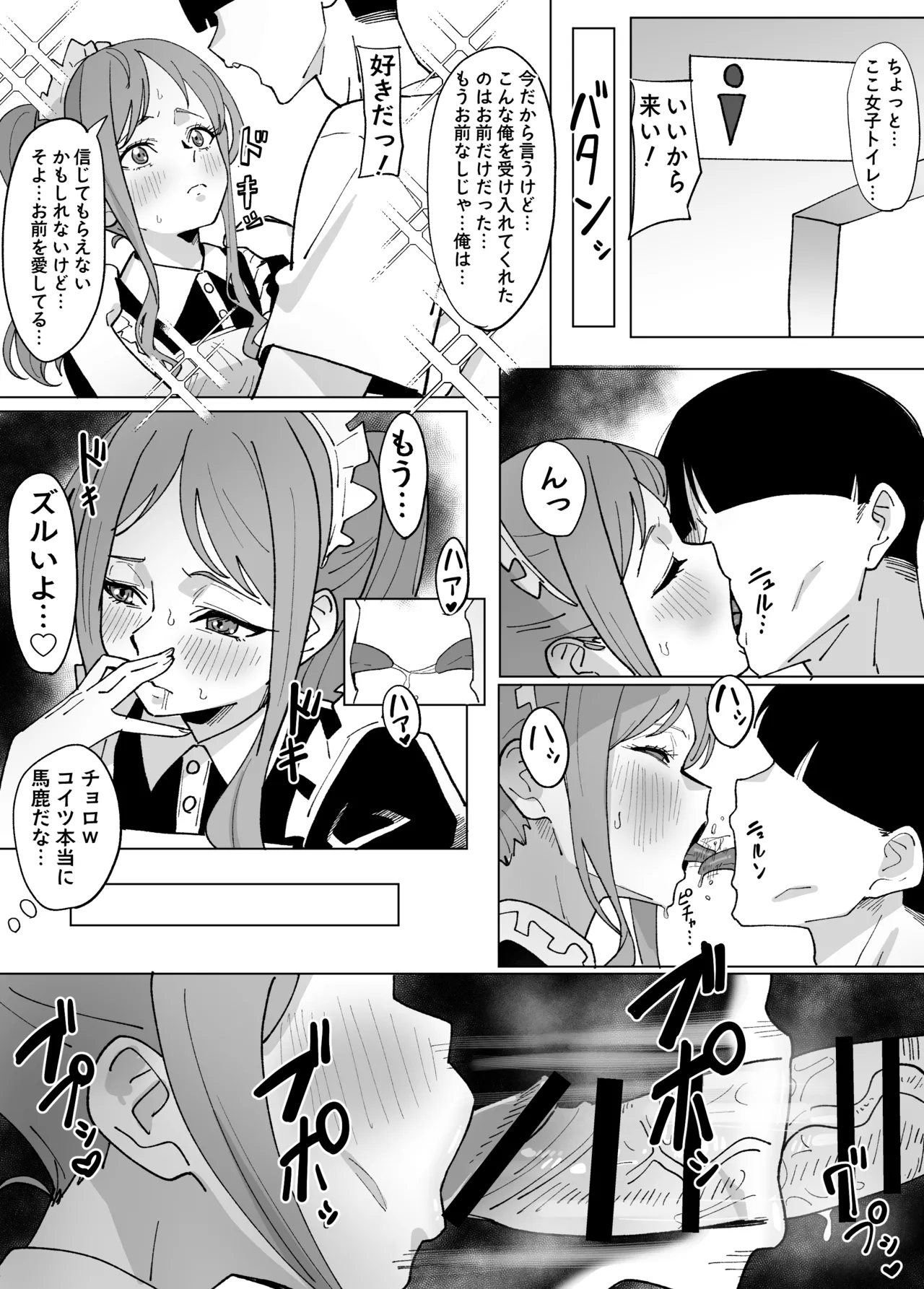 Nagasaki Soyo no Bunkasai Date - Page 3