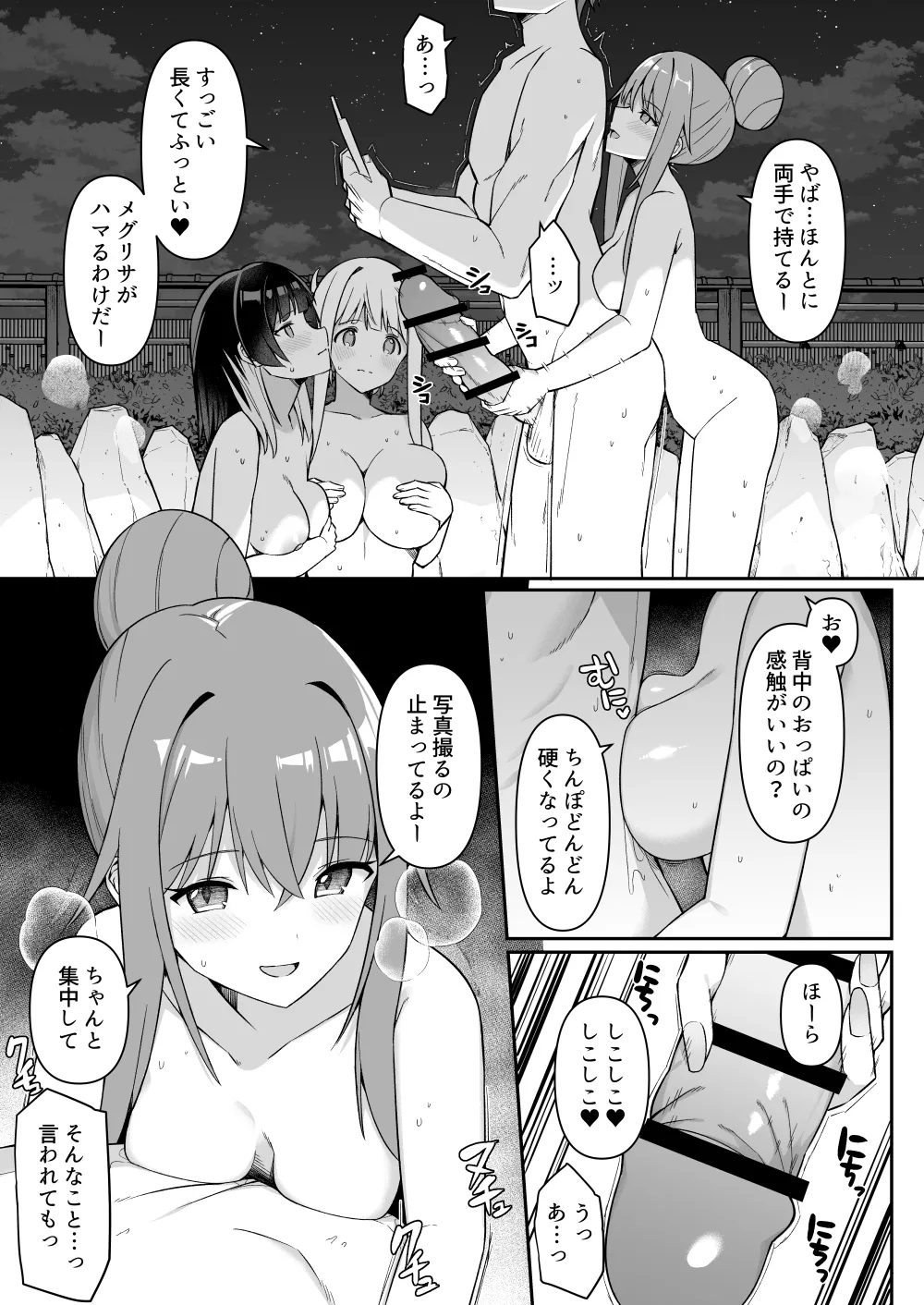 修学旅行の温泉で卒アルの写真撮る話 ①~③ page 13 original parody - big breasts group hentai manga - read online free