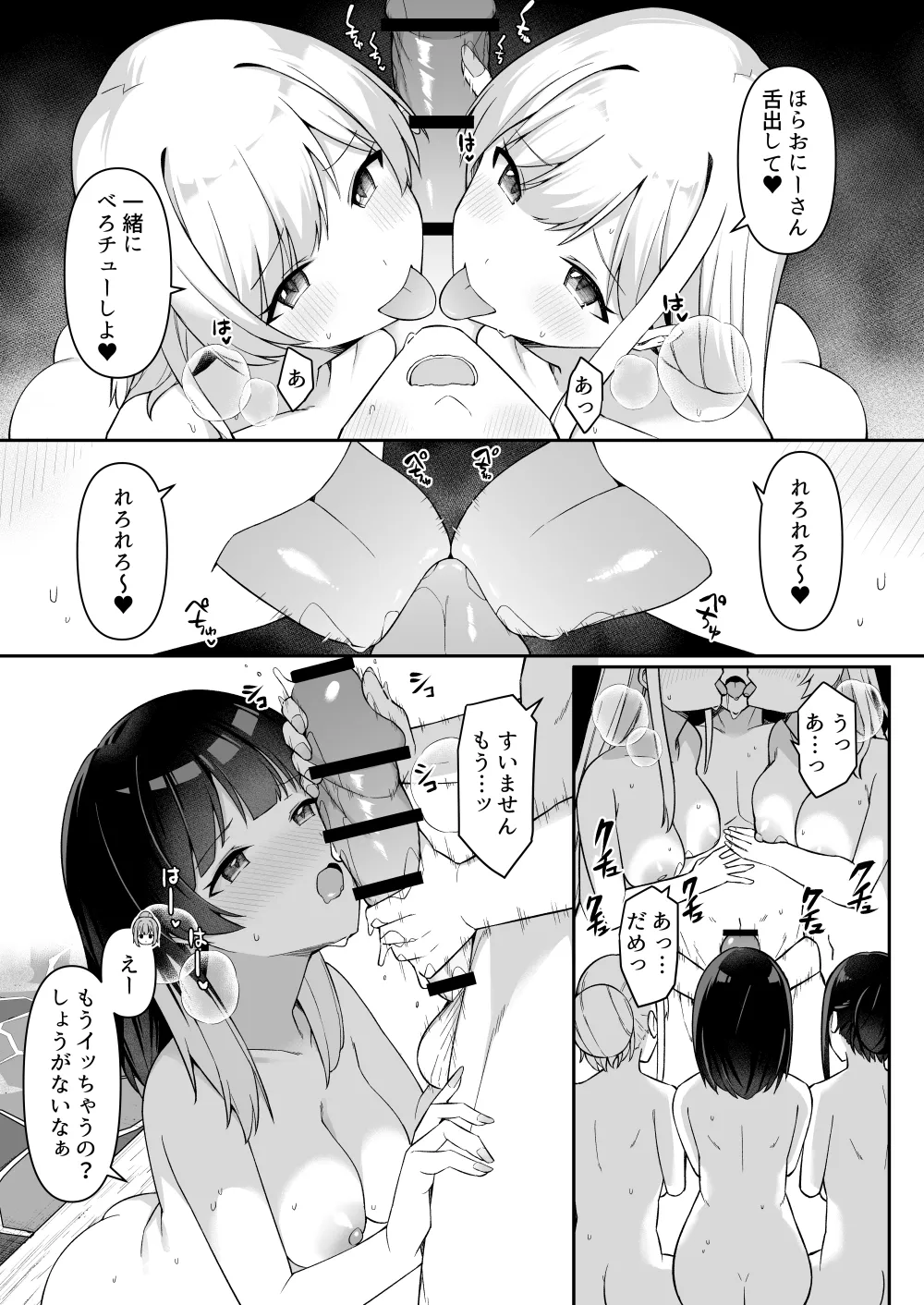 修学旅行の温泉で卒アルの写真撮る話 ①~③ page 15 original parody - big breasts group hentai manga - read online free