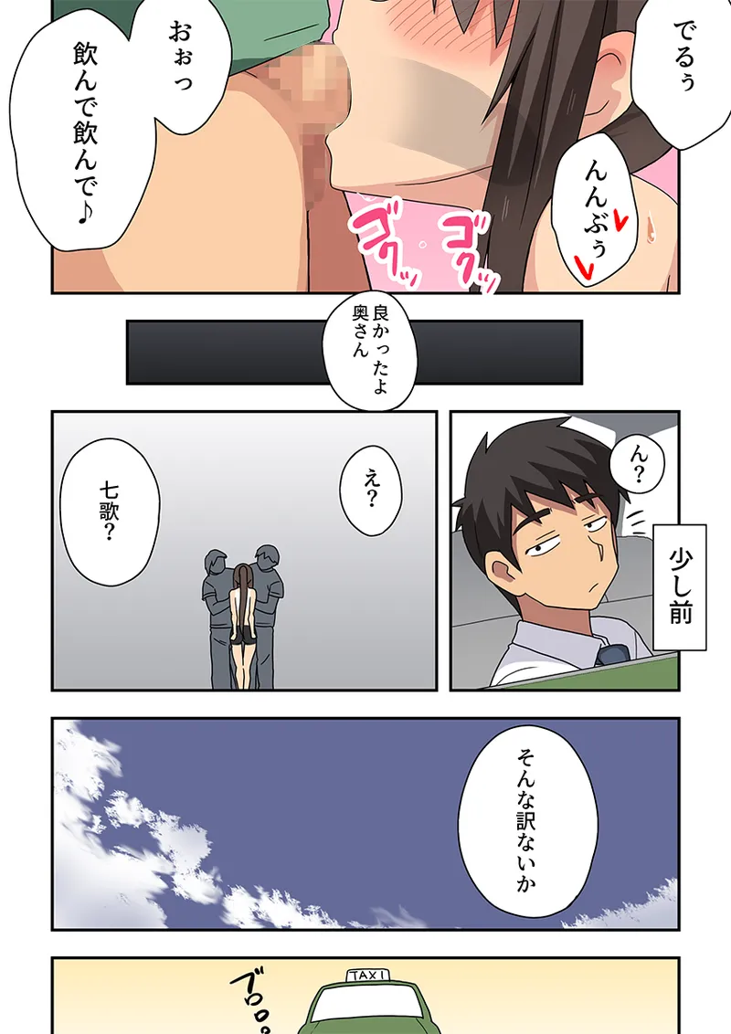 Niizuma Nanaka no Roshutsu Giwaku page 20 original parody - sweating kissing hentai manga - read online free