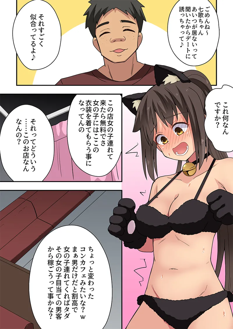 Niizuma Nanaka no Roshutsu Giwaku page 21 original parody - sweating kissing hentai manga - read online free