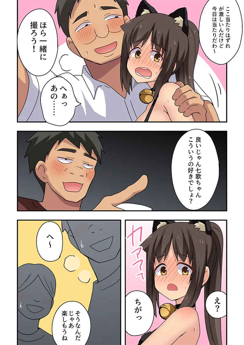 Niizuma Nanaka no Roshutsu Giwaku page 24 original parody - sweating kissing hentai manga - read online free