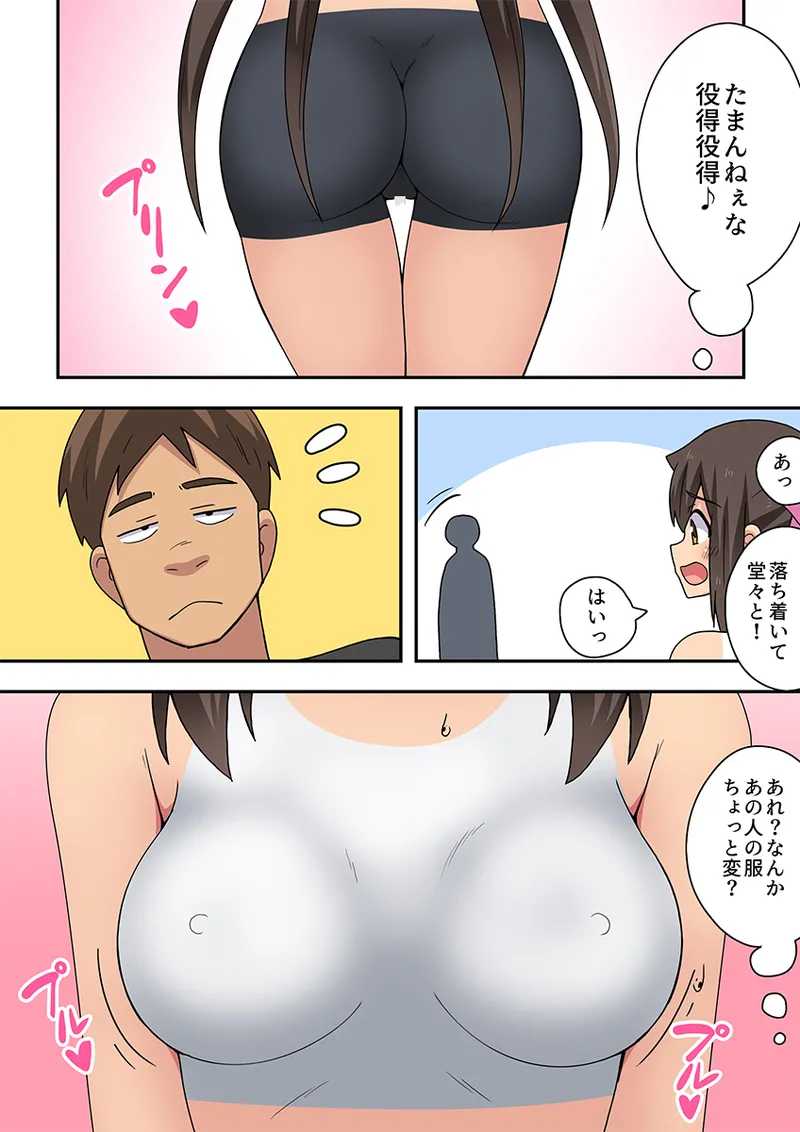 Niizuma Nanaka no Roshutsu Giwaku - Page 6