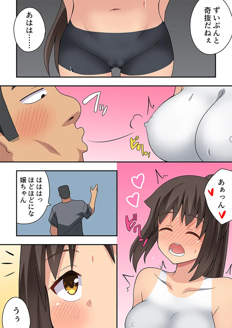 Niizuma Nanaka no Roshutsu Giwaku - Page 9