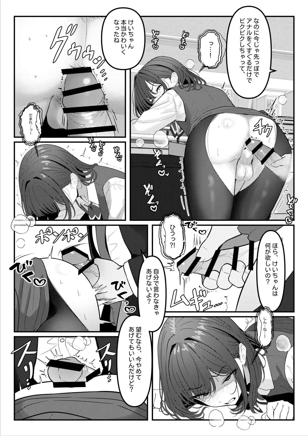 A Yankee who used to bully me when I was a student, has joined as a subordinate ① + ② page 10 original parody - business suit anal hentai manga - read online free