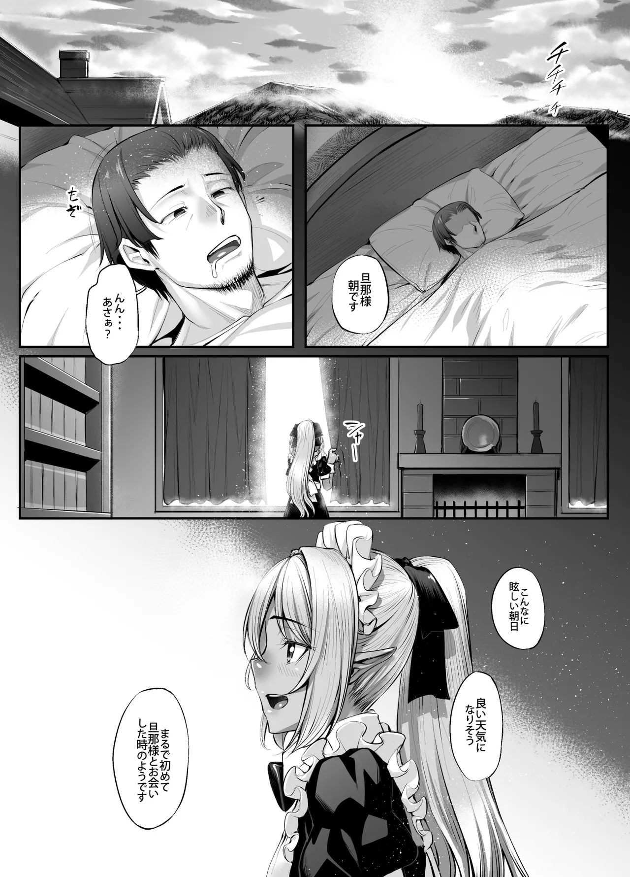 Maid-san to no Seikatsu page 24 original parody - maid elf hentai manga - read online free