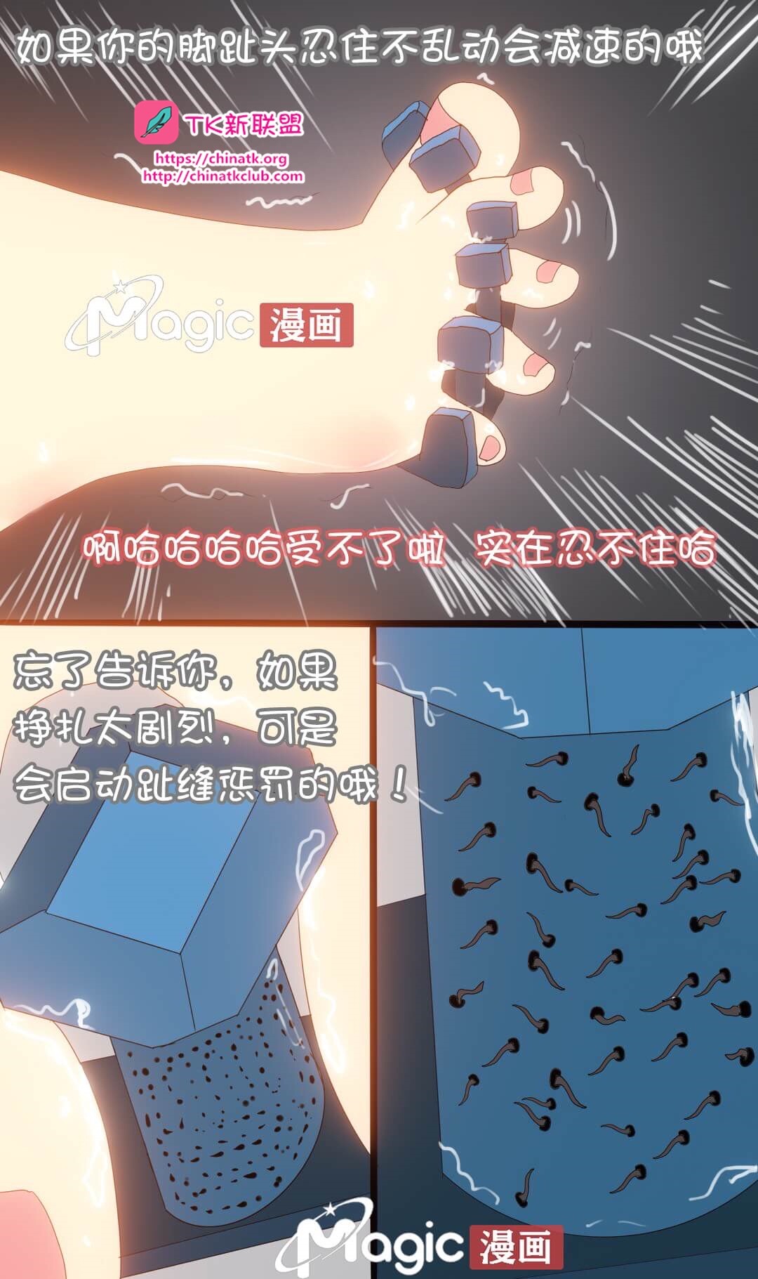 王者痒罚室（上官婉儿背刺公孙离篇） page 17 original parody - read online free