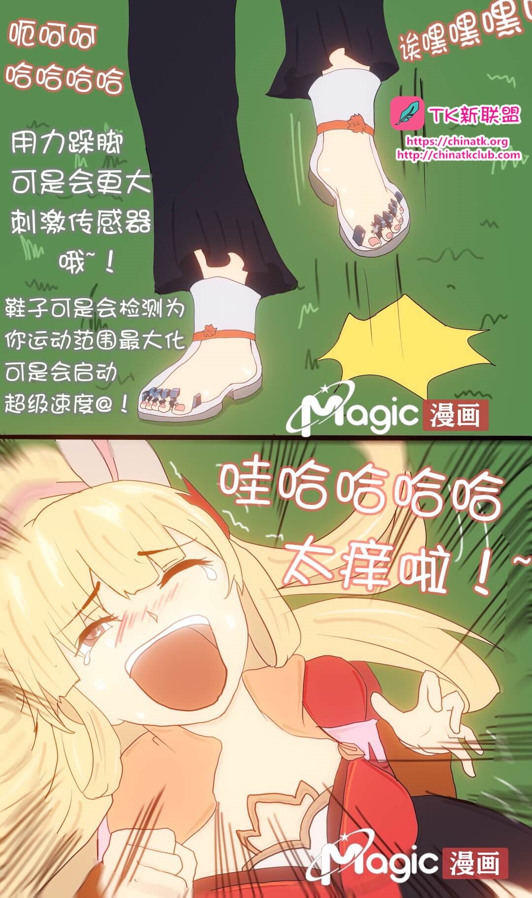 王者痒罚室（上官婉儿背刺公孙离篇） page 24 original parody - read online free