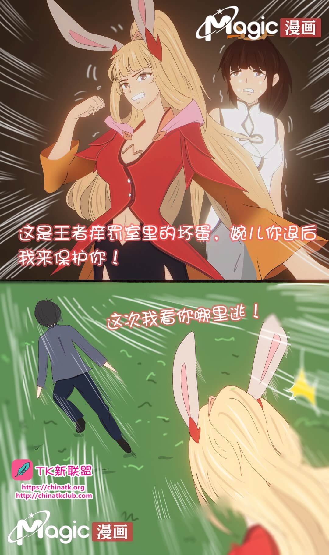 王者痒罚室（上官婉儿背刺公孙离篇） page 9 original parody - read online free