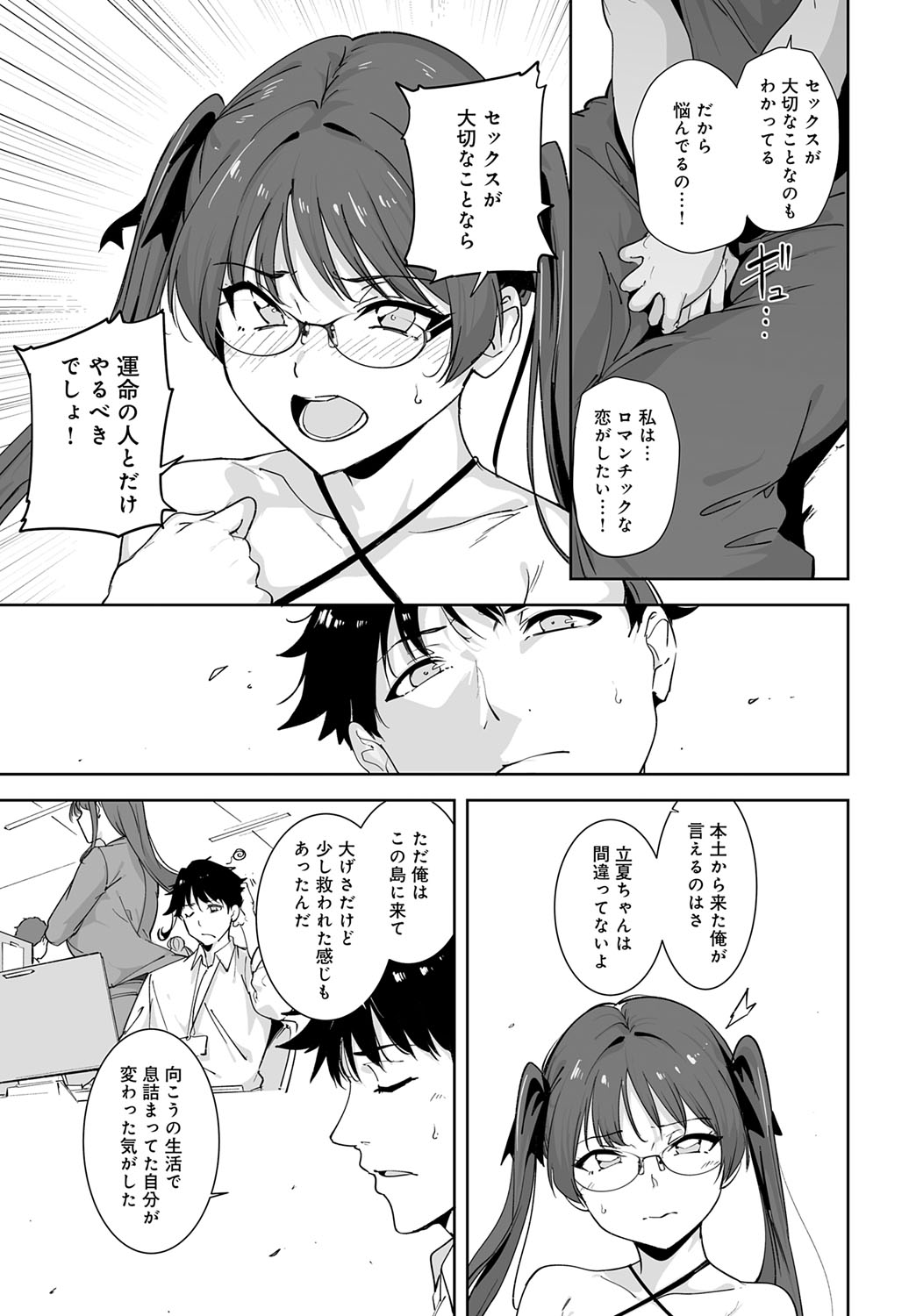 Amoral Island: Episode 5 page 13 - full censorship anthology hentai manga - read online free