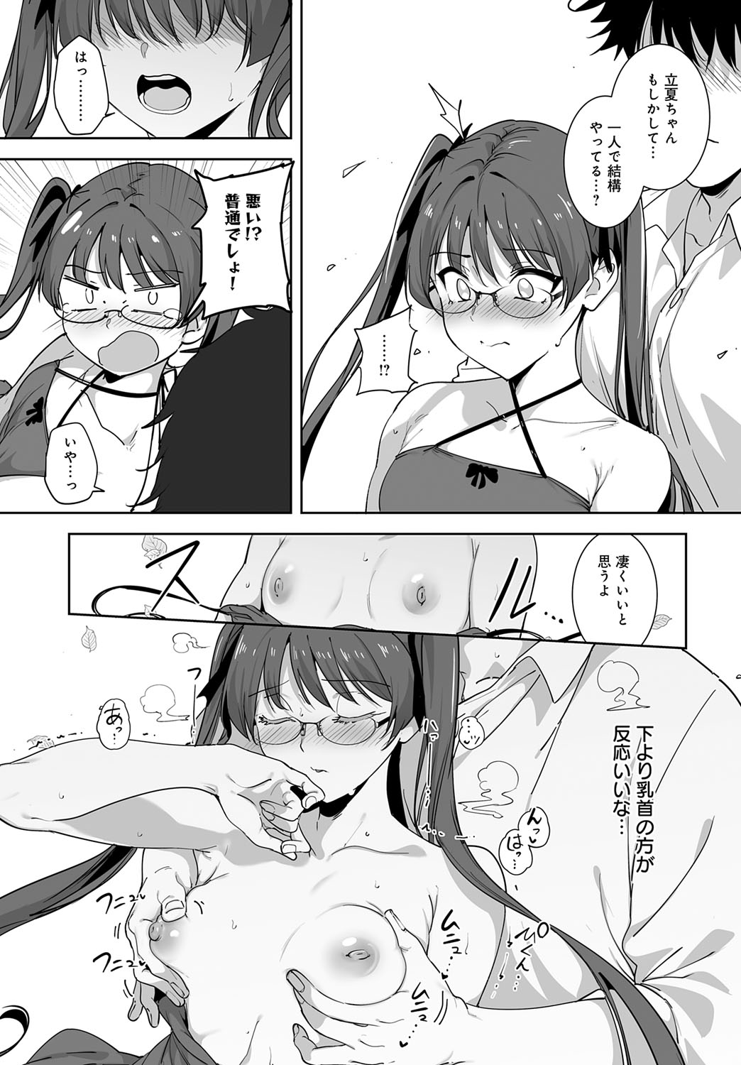 Amoral Island: Episode 5 page 19 - full censorship anthology hentai manga - read online free